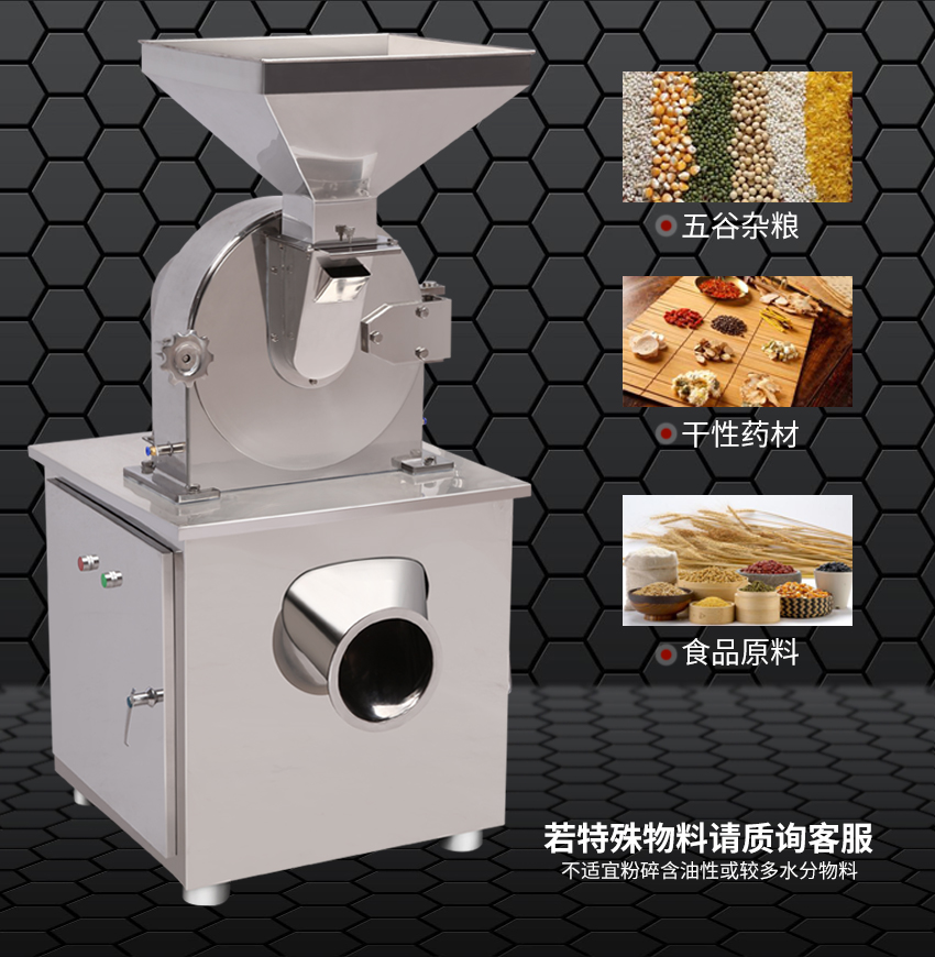 渦輪粉碎機