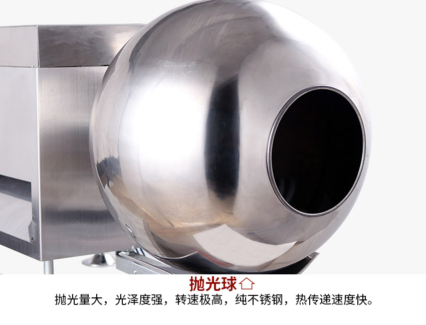 93A小型中藥制丸機 93A小型中藥制丸機