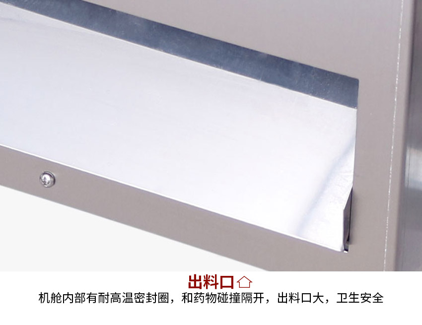 93A小型中藥制丸機 93A小型中藥制丸機